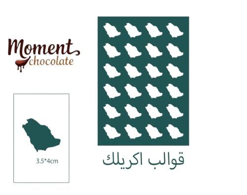 قالب طباعه ميني الجزيره A103