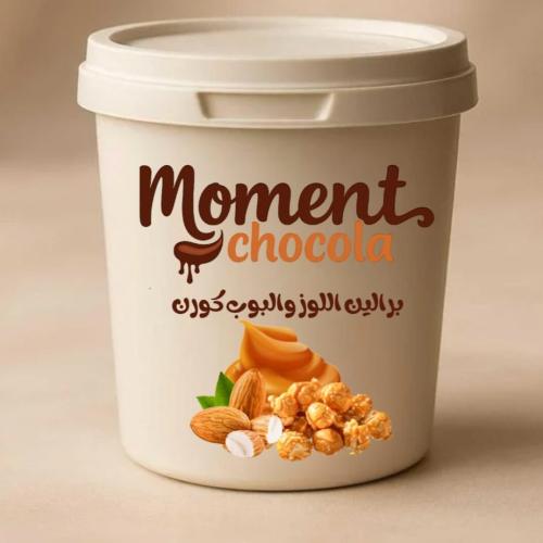 برالين اللوز والبوب كورن واللوز