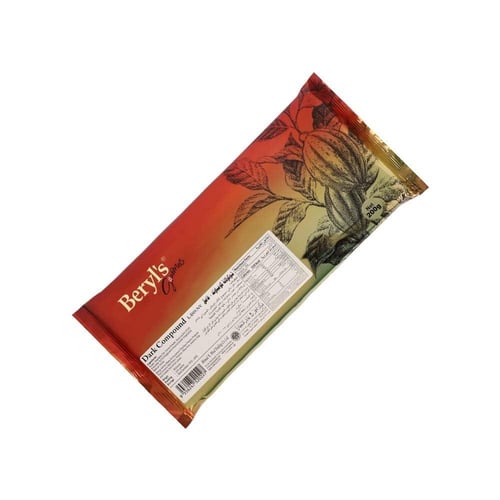 بيرليز شوكولاتة ماليزي