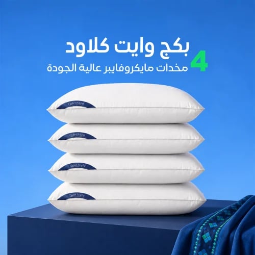 بكج وايت كلاود