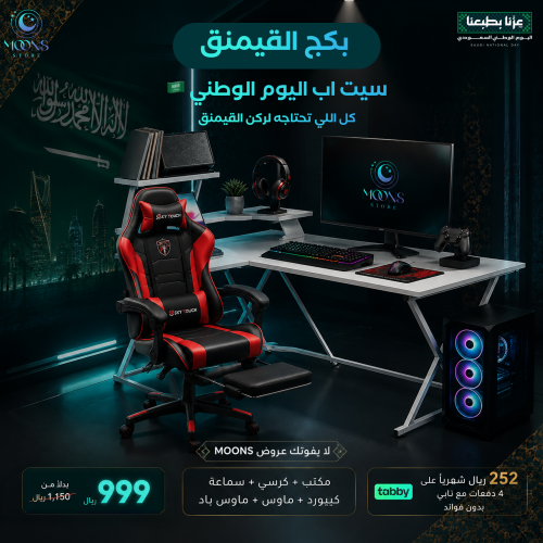 بكج قيمنق