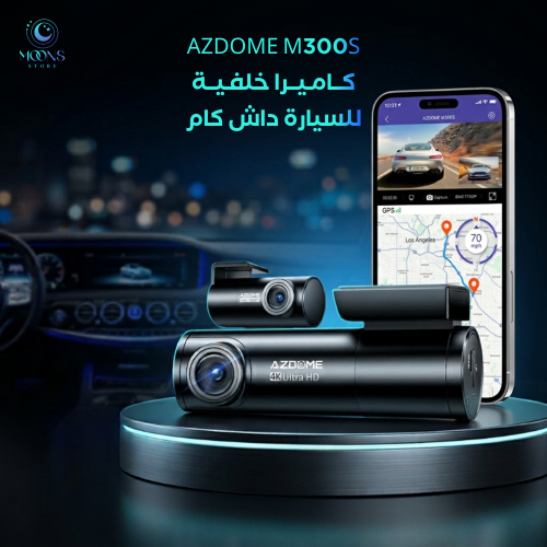 داش كام خلفي - AZDOME M300S