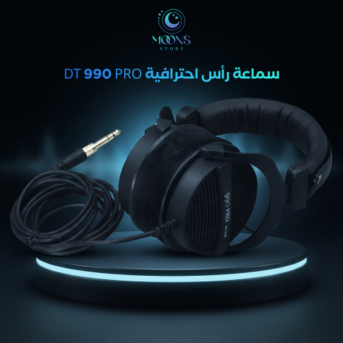 سماعة رأس احترافية DT 990 PRO