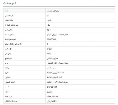 مفتاح انارة ذكي لمس ( ثنائي ) لوحة زجاج + إطار كمب...