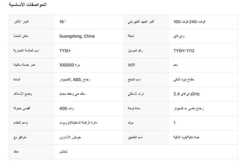 مفتاح انارة ذكي لمس (أحادي) زجاج مقسي ABC+ كمبيوتر...
