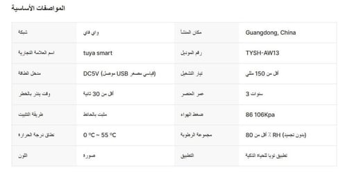 كاشف تسرب الغاز الذكي مع شاشة