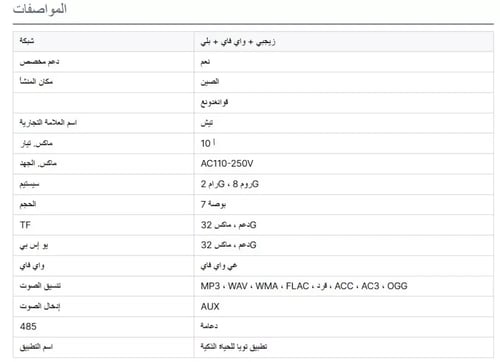 لوحة تحكم ذكية للمنزل الذكي 10 بوصة | شاشة تحكم مر...
