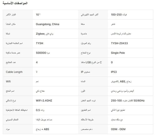 مفتاح انارة ذكي أزرار ( ثلاثي ) لوحة من الزجاج + P...