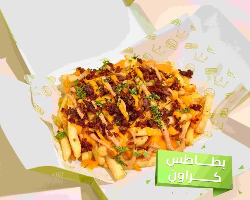 بطاطس كراون لحم