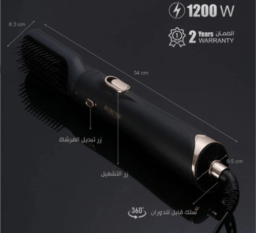 استشوار ريبون 1200قطعتين/RE2108-2