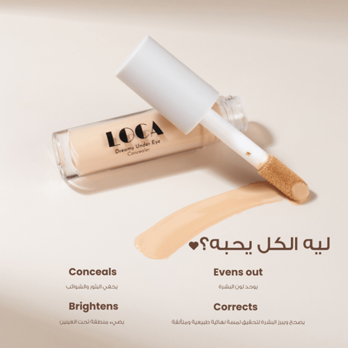 كونسيلر لوكا01