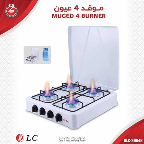 موقد غاز 4 عيون