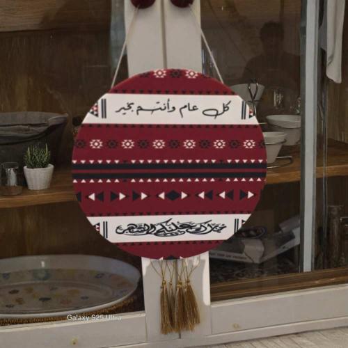 تعليقة رمضانية بنقشة تراثية