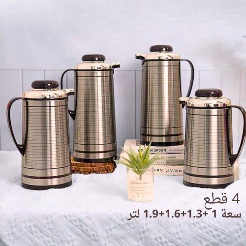 طقم ترامس 4 قطع