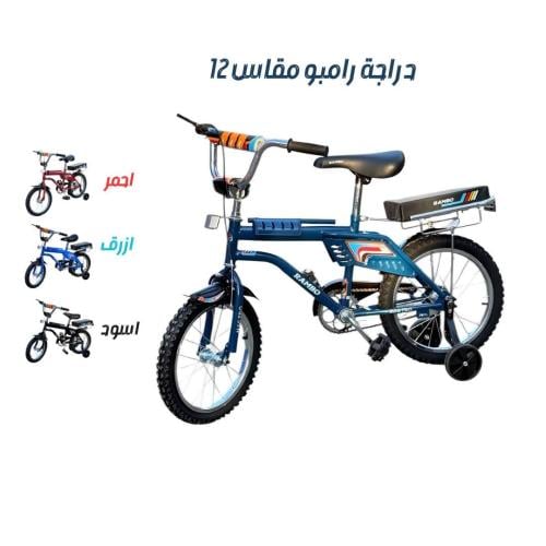 دراجة رامبو مقاس 12