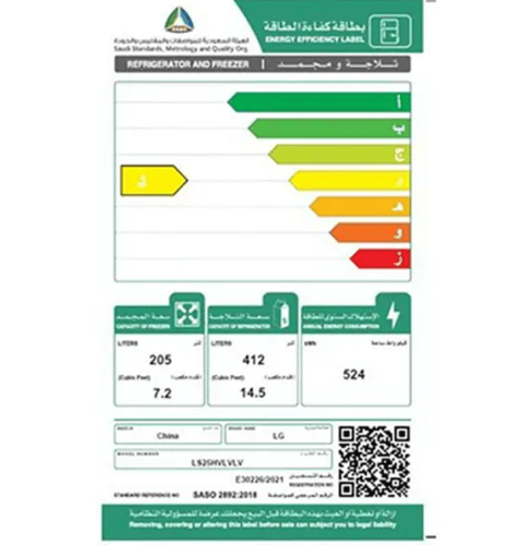 ال جي - ثلاجة, متعددة الأبواب, 21.7 قدم