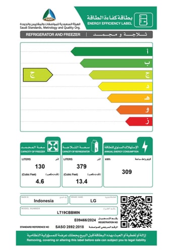 ال جي - ثلاجة, 18 قدم