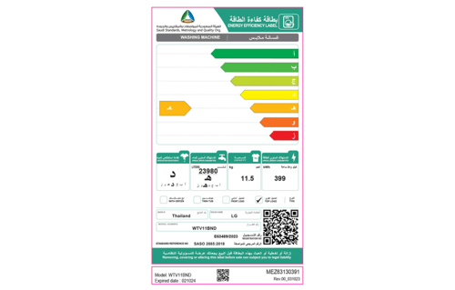 ال جي - غسالة تعبئه علوية, 11.5كيلو