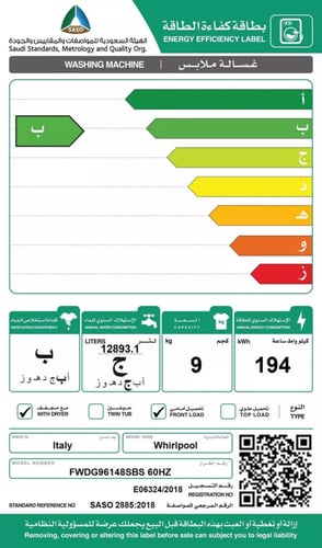 ويرلبول - غسالة أمامية , 9كيلو غسيل, 6كيلو تجفيف