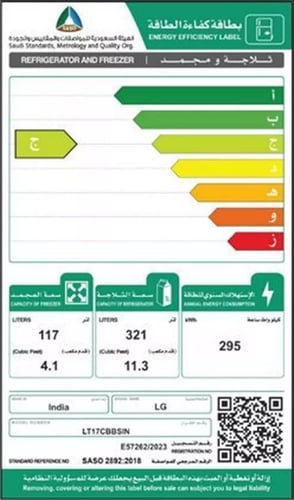 ال جي - ثلاجة, 15.4 قدم