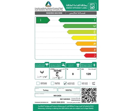 فيستل - غسالة أمامية, 8 كيلو