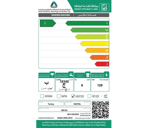 فيستل - غسالة أمامية, 8 كيلو