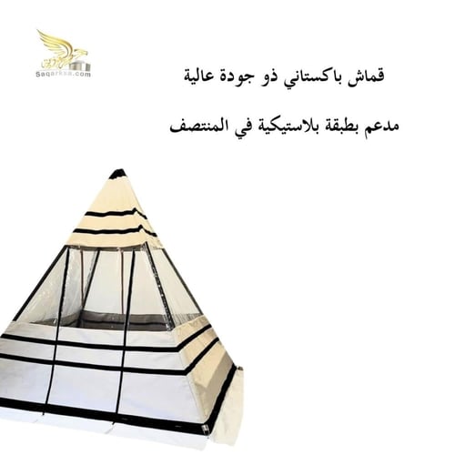 خيمة هرمية متنقلة بتصميم مبتكر وحماية متكاملة – مق...