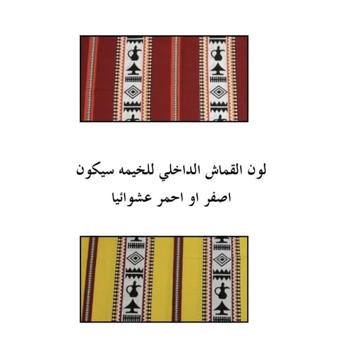 خيمة باكستانية 6 في 4 متر – حماية وجودة عالية تصمي...