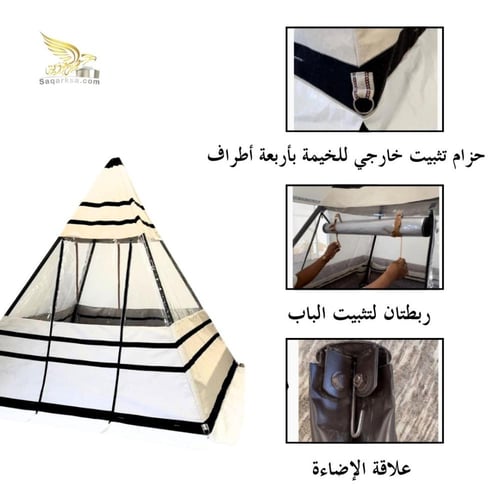 خيمة هرمية متنقلة بتصميم مبتكر وحماية متكاملة – مق...