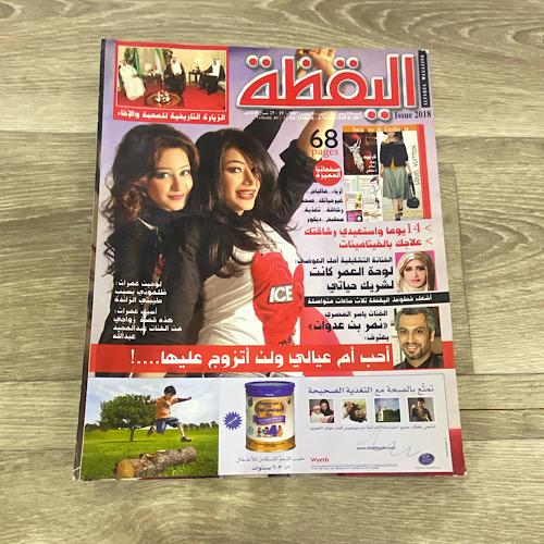 ‏مجلة اليقظة العدد 2018 عام 2007م