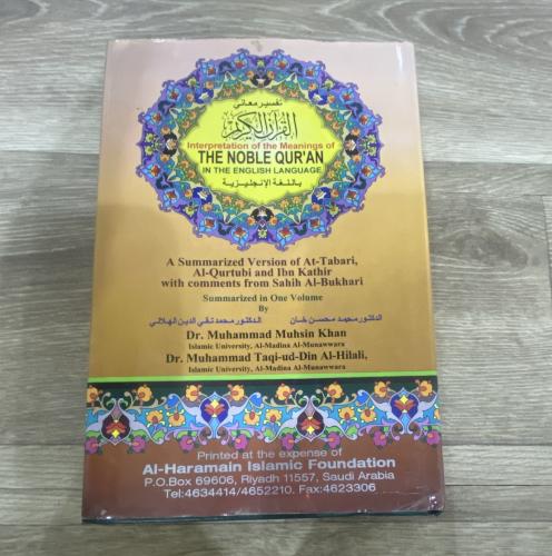 ‏تفسير معاني القرآن الكريم باللغة الإنجليزية - THE...