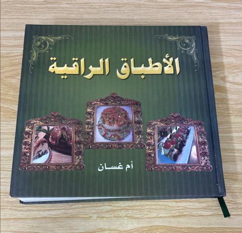 ‏الأطباق الراقية