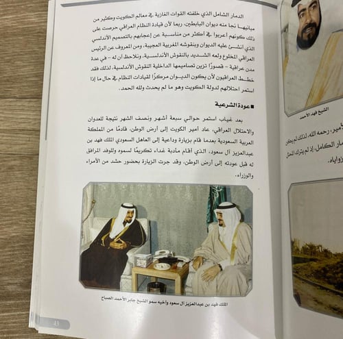 75 يوما من تاريخ الكويت جابر الأحمد في ديوان الباب...