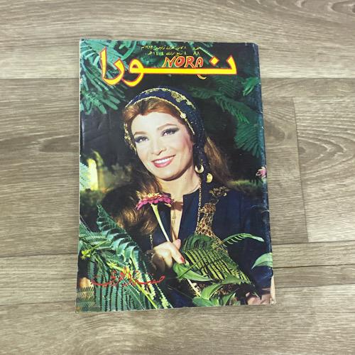 ‏مجلة نورا العدد 88 عام 1983م