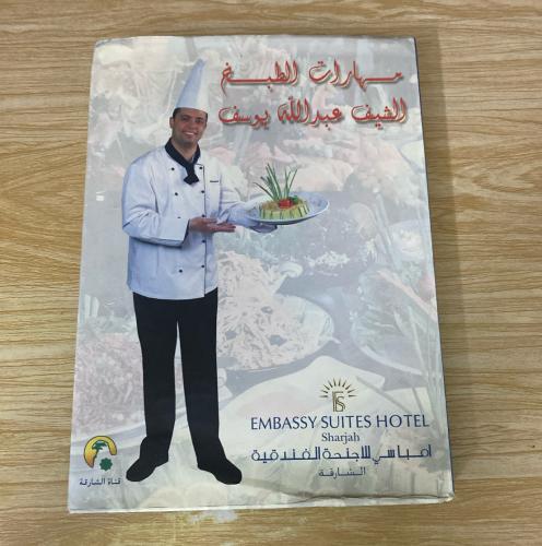 ‏مهارات الطبخ الشيف عبدالله يوسف