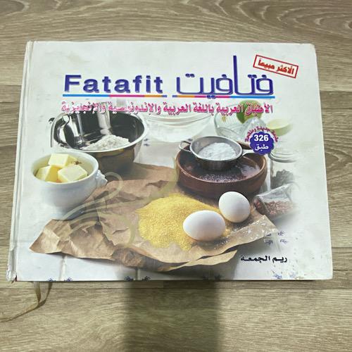‏فتافيت الأطباق العربية باللغة العربية والأندونيسي...