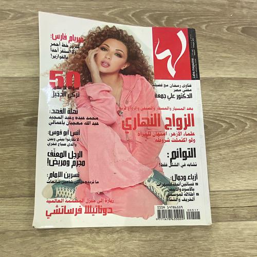 ‏مجلة لها العدد 517 عام2010م