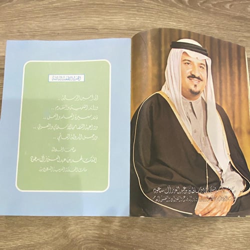 ‏المصحف والسيف