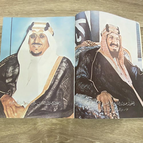 ‏المصحف والسيف