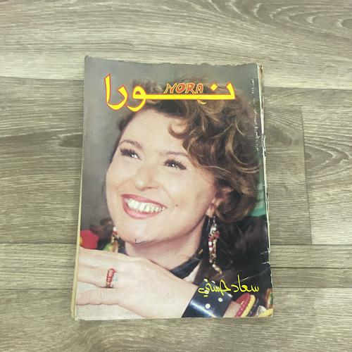 ‏مجلة نورا العدد 312 عام 1988م