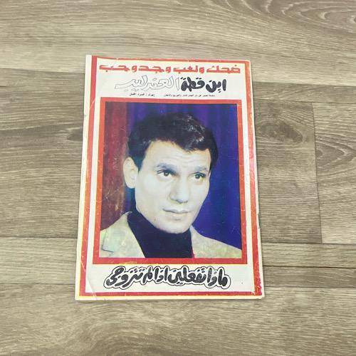 ‏ضحك ولعب وجد وحب أين قطة العندليب