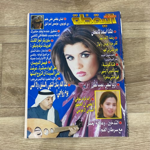 ‏مجلد اليقظة العدد 1631 عام 2000م
