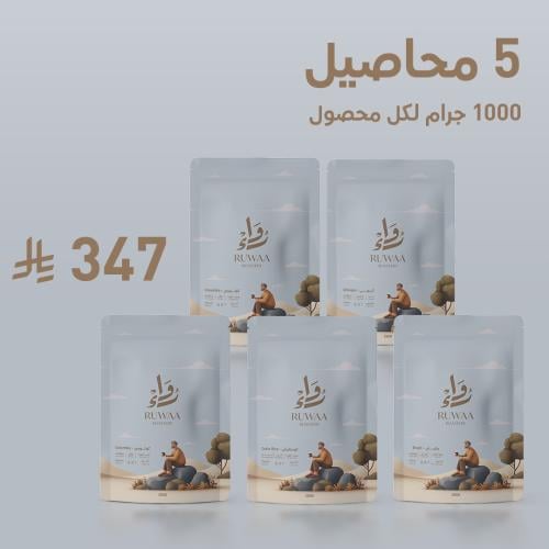 عرض خمس محاصيل 1000 جرام لكل محصول