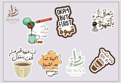 ستيكرات قهوة - Coffee stickers