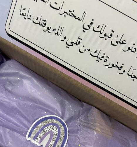 صندوق هدايا لمناسباتكم