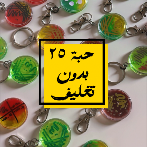 مجموعة 25 agar منوع