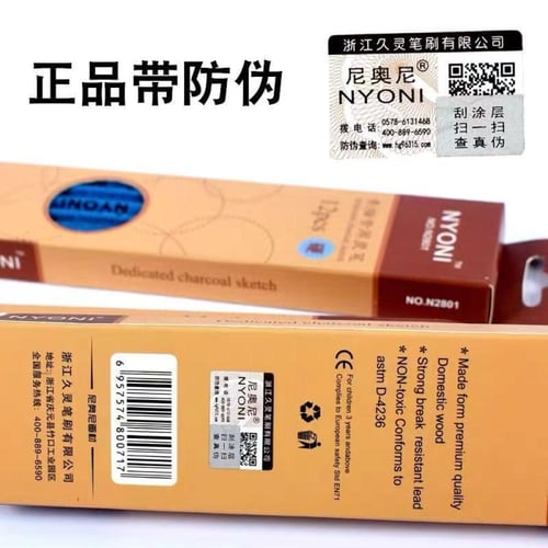 قلم رسم رصاص فحم أصلي Nioni_ عبوة [12 قلم رسم]- Or...