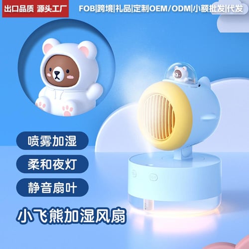 مروحة مكتبية للأطفال Desk fan for kids