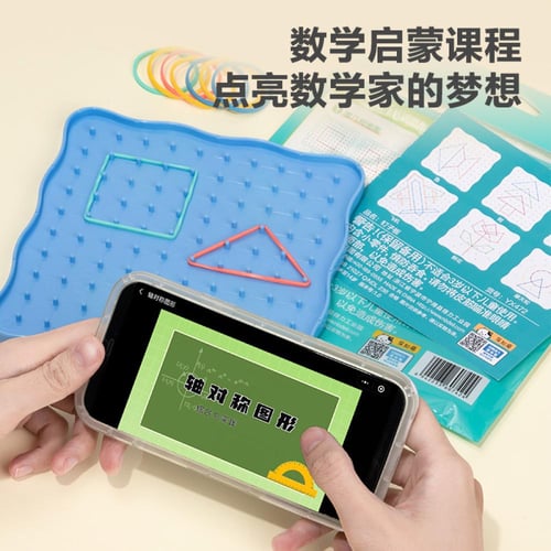 لوحة تعليم الرياضيات والهندسة للأطفال Deli-Math an...