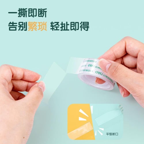شريط لاصق سهل القطع deli-Easy-to-cut adhesive tape